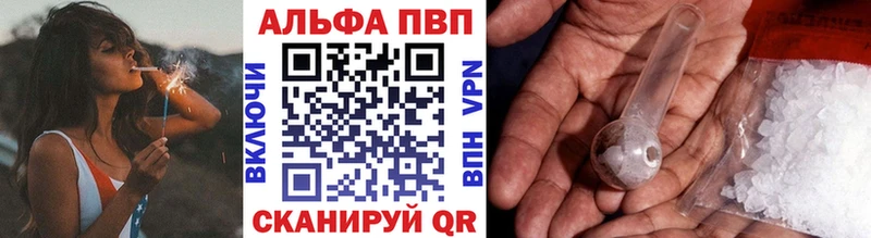 A-PVP Crystall Уяр