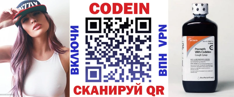 Купить закладки  Уяр  Кодеин напиток Lean (лин) 