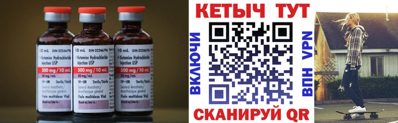 Купить  Уяр  КЕТАМИН VHQ 