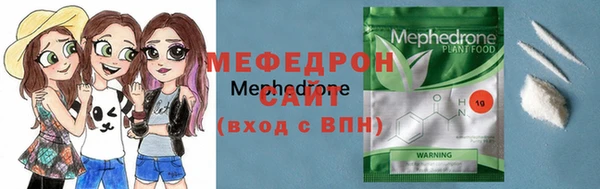 мяу мяу кристалл Арсеньев