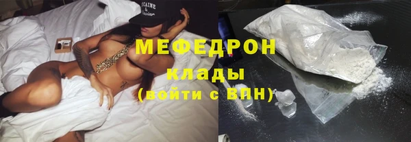 мяу мяу кристалл Арсеньев