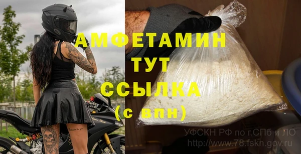 мяу мяу кристалл Арсеньев