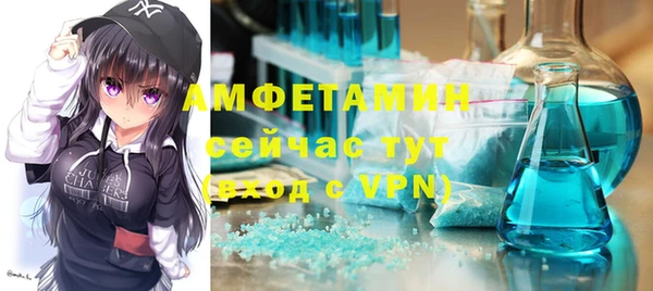 мяу мяу кристалл Арсеньев