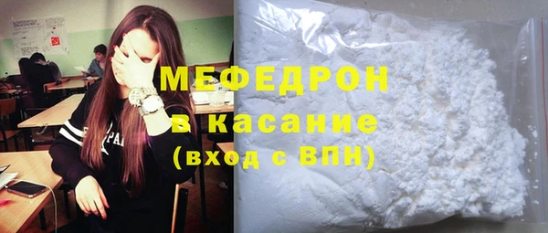 мяу мяу кристалл Арсеньев