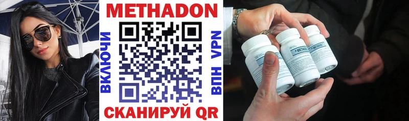 Купить  Уяр  МЕТАДОН methadone 